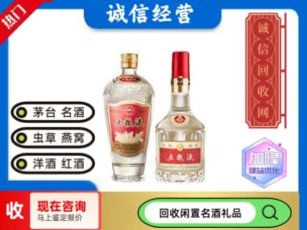 汉滨区回收五粮液