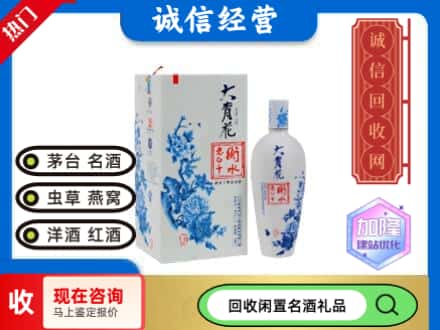 回收价格:汉滨区回收衡水老白干