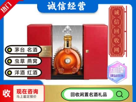 汉滨区回收洋酒