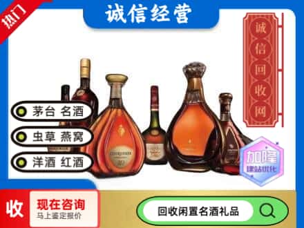 汉滨区回收知名洋酒