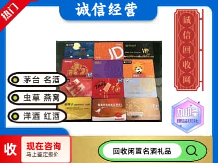 汉滨区回收购物卡