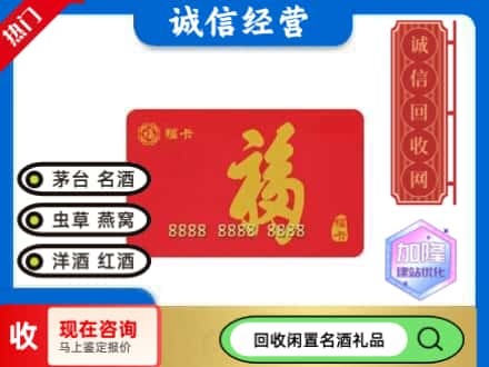 汉滨区回收福卡