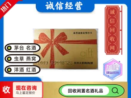 汉滨区回收大厦卡