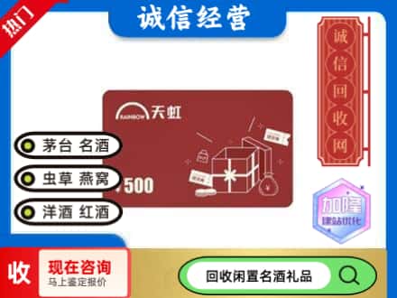 汉滨区回收天虹卡
