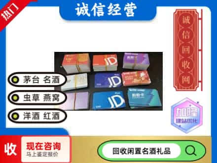 汉滨区回收商超卡