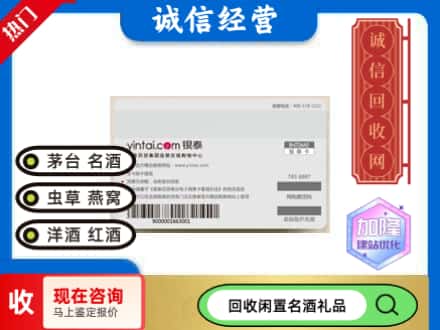 汉滨区回收银泰购物卡