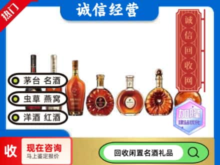 汉滨区回收三大洋酒