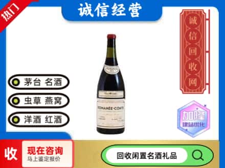 汉滨区回收红酒