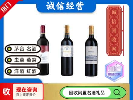 汉滨区回收拉菲红酒