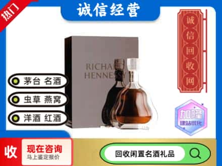 汉滨区回收李察洋酒