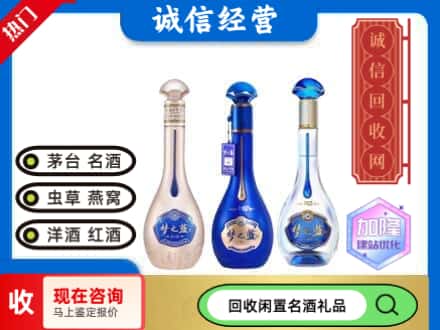 汉滨区回收梦之蓝酒