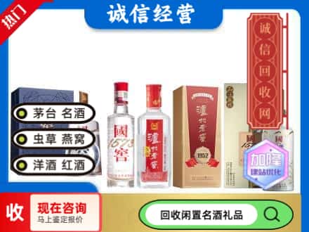 汉滨区回收国窖酒